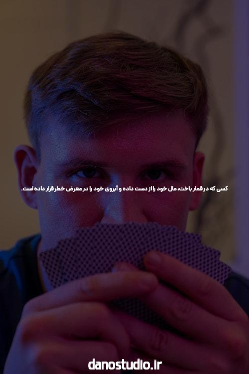 چیزی که همه درباره پوکر آنلاین دوست ندارند و چرا